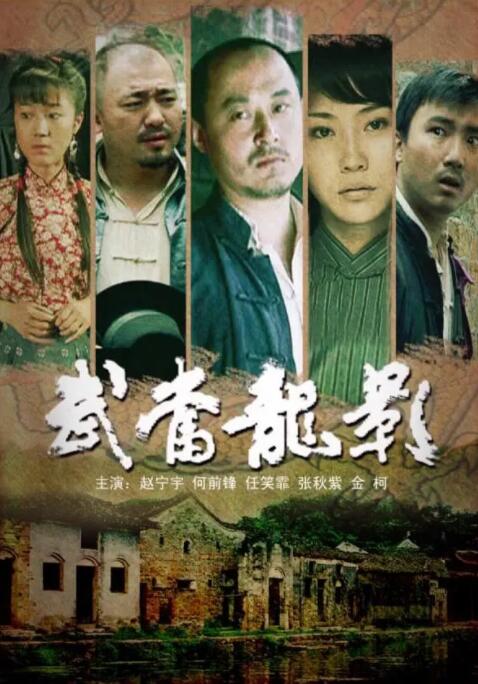 《室友的妻子》主海报